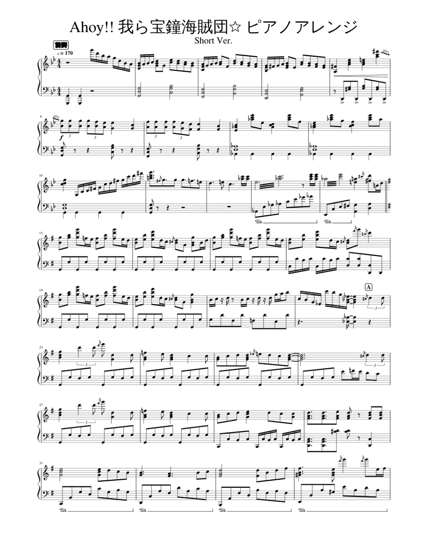 Ahoy!! 我ら宝鐘海賊団☆Piano Sheet Music for Piano (Solo