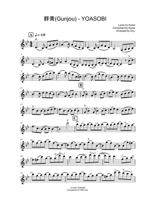 Gunjou (Arr. xiny.) - YOASOBI (Violin Solo)