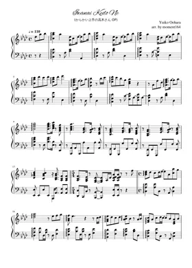Free Iwanai Kedo Ne by Yuiko Ohara sheet music | Download Free Iwanai Kedo Ne by Yuiko Ohara sheet music | Download