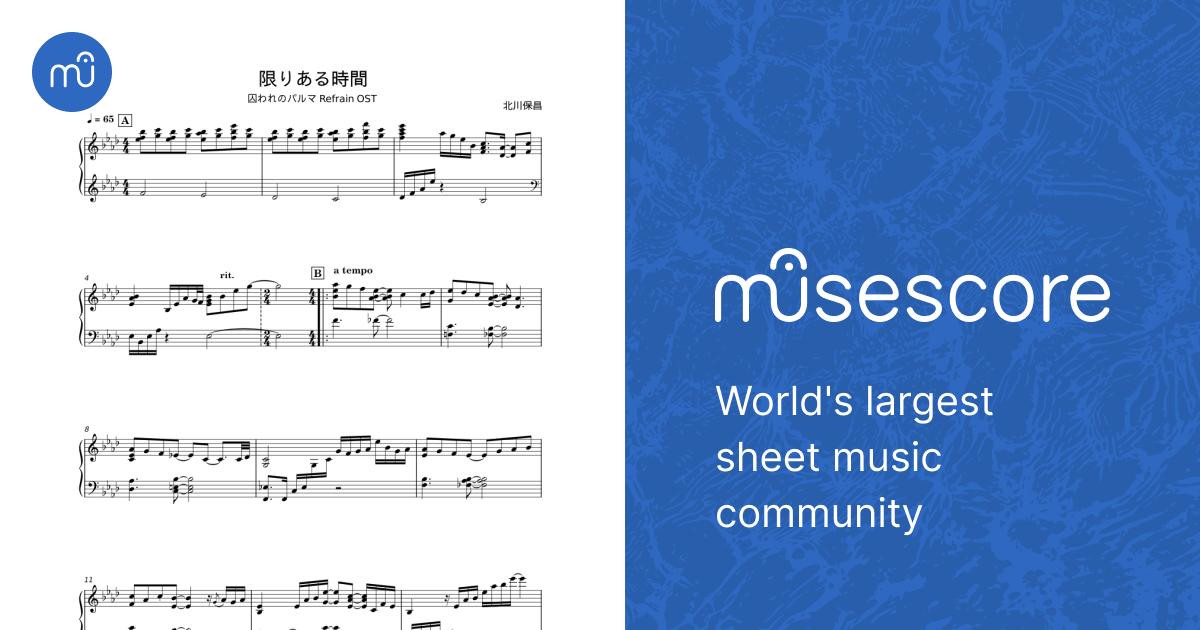 囚われのパルマRefrain-限りある時間 - 北川保昌 Sheet Music