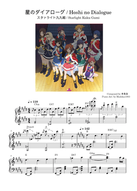 スタァライト　楽譜セット スターライトパレード Guitar Contrabass, for Tab and Music Sheet 趣味