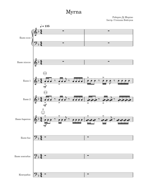 Myrna – Roberto Di Marino