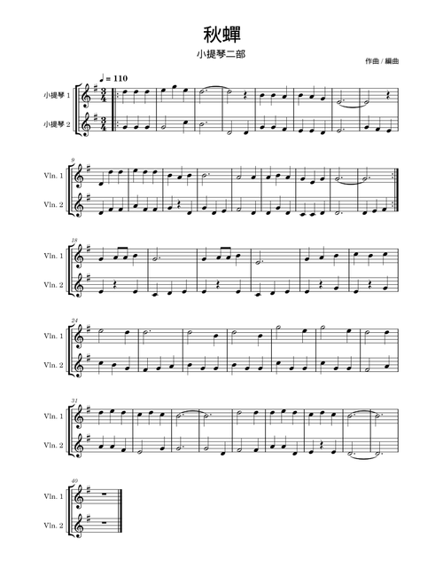 秋蟬 – miko6362