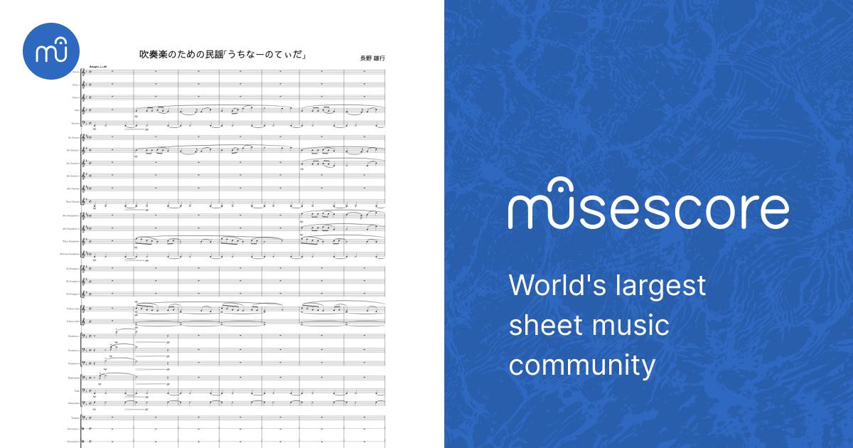 吹奏楽のための民謡「うちなーのてぃだ」 汐風のマーチ 吹奏楽コンクール課題曲 吹奏楽のための民謡「うちなーのてぃだ」 - YouTube