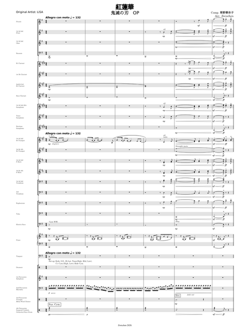 Gurenge for Windbands