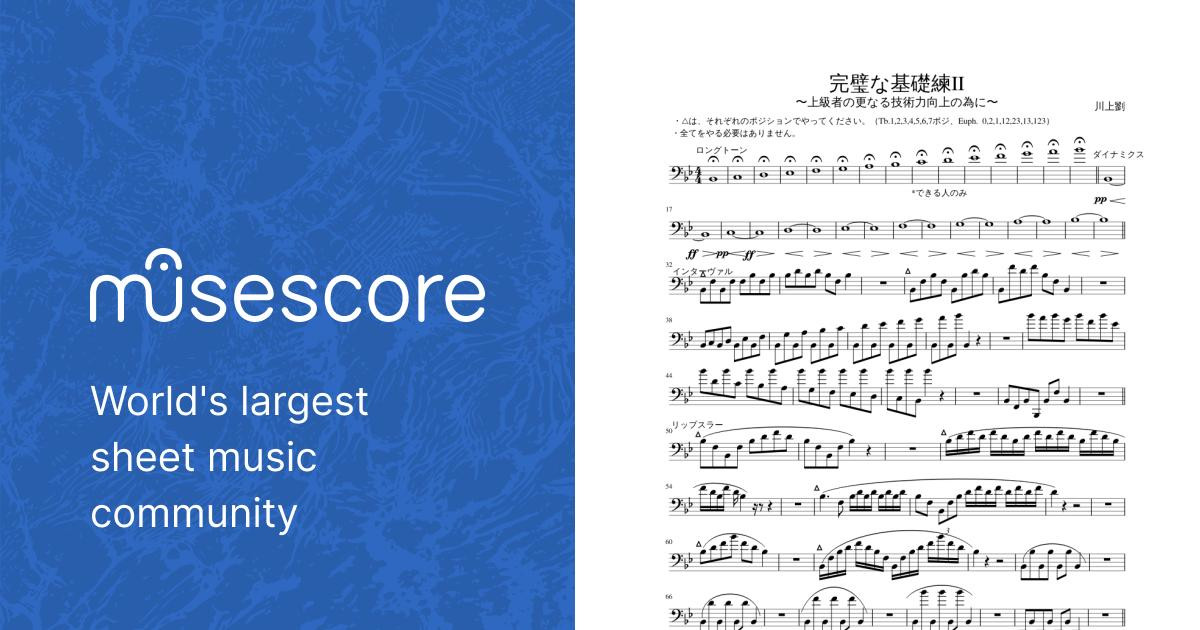 完璧な基礎練II Sheet Music for Trombone (Solo) | MuseScore.com