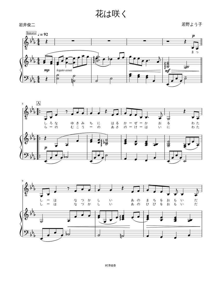 花は咲く Sheet Music for Piano, Vocals (Piano-Voice) | MuseScore.com