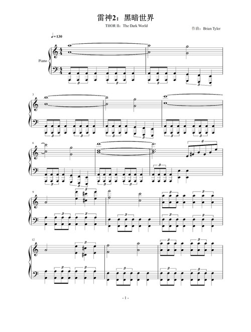 Thor: The Dark World (Arr. Brian Tyler) - Brian Theodore Tyler (Piano Solo)