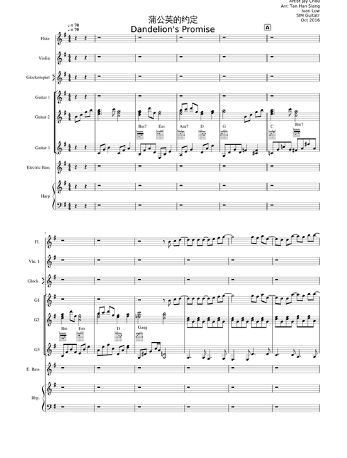 蒲公英的约定 (Dandelion's Promise)
