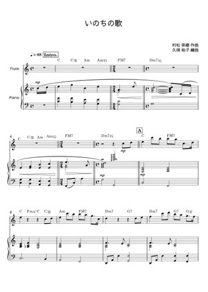 村松崇継 ピアノソロ楽譜 Piano Sings 楽譜 村松崇継 Piano