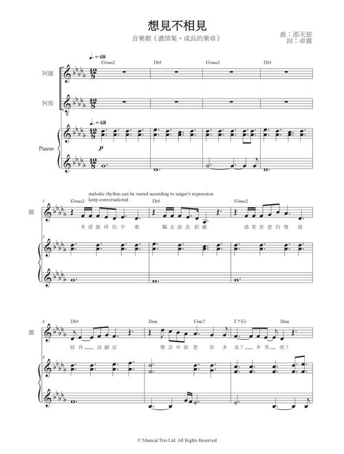 10. Apart for You 想見不相見 - Siu Tin Chi (Piano-Vocal-Guitar (Piano Accompaniment))