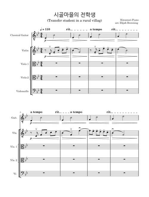 시골마을의 전학생 – Niwamori Piano
