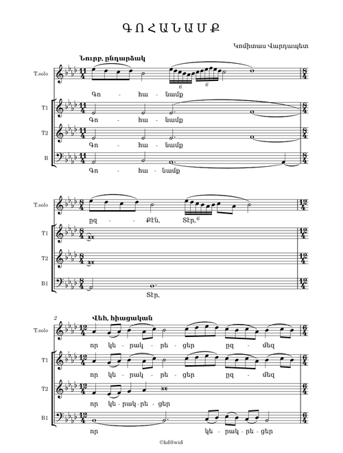 Komitas Vardapet Soghomonyan / Gomidas / Կոմիտաս Վարդապետ - Գոհանամք / Gohanamq