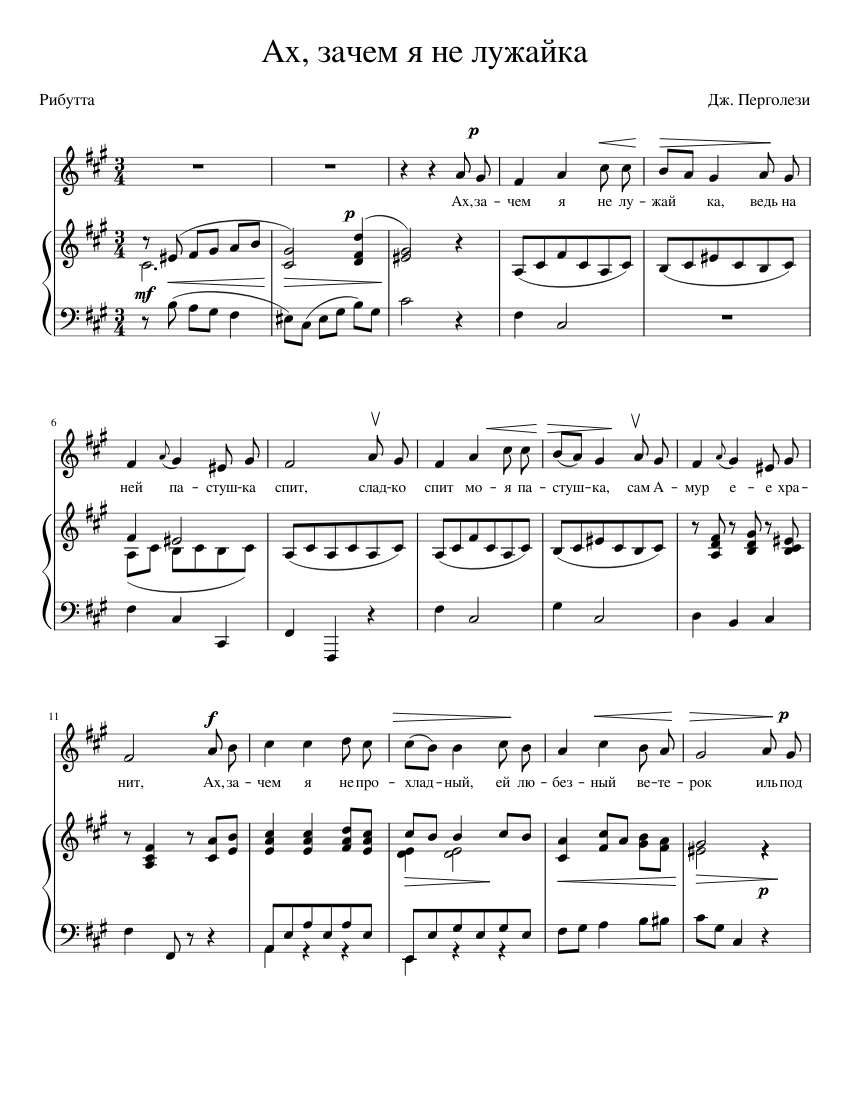 зачем я не лужайка Sheet music for Piano, Vocals (Piano зачем я не лужайка Sheet music for Piano, Vocals (Piano