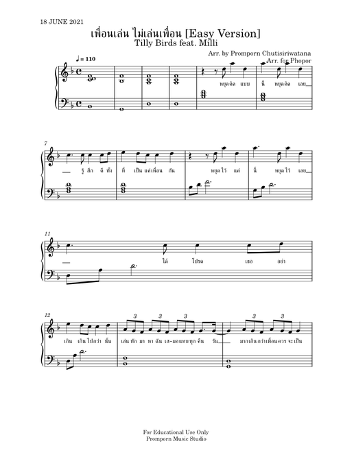 เพื่อนเล่น ไม่เล่นเพื่อน – Tilly Birds Easy Version Arr. by Promporn Chutisiriwatana