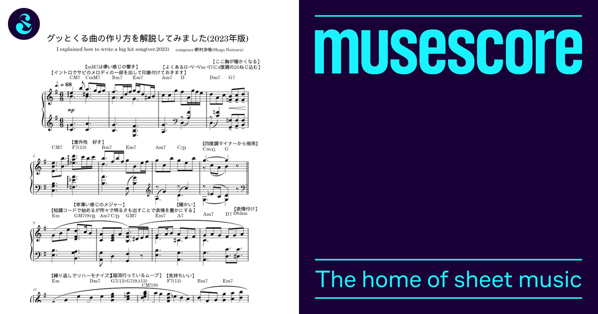I Explained How To Write A Big Hit Song - Shogo Nomura Sheet