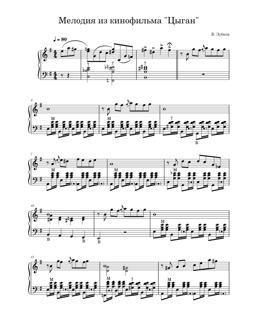 Музыка к колядкам