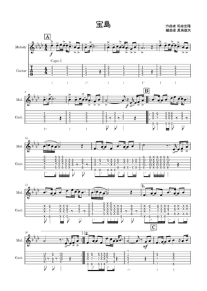 宝島 Sheet Music for Piano (Solo) | MuseScore.com