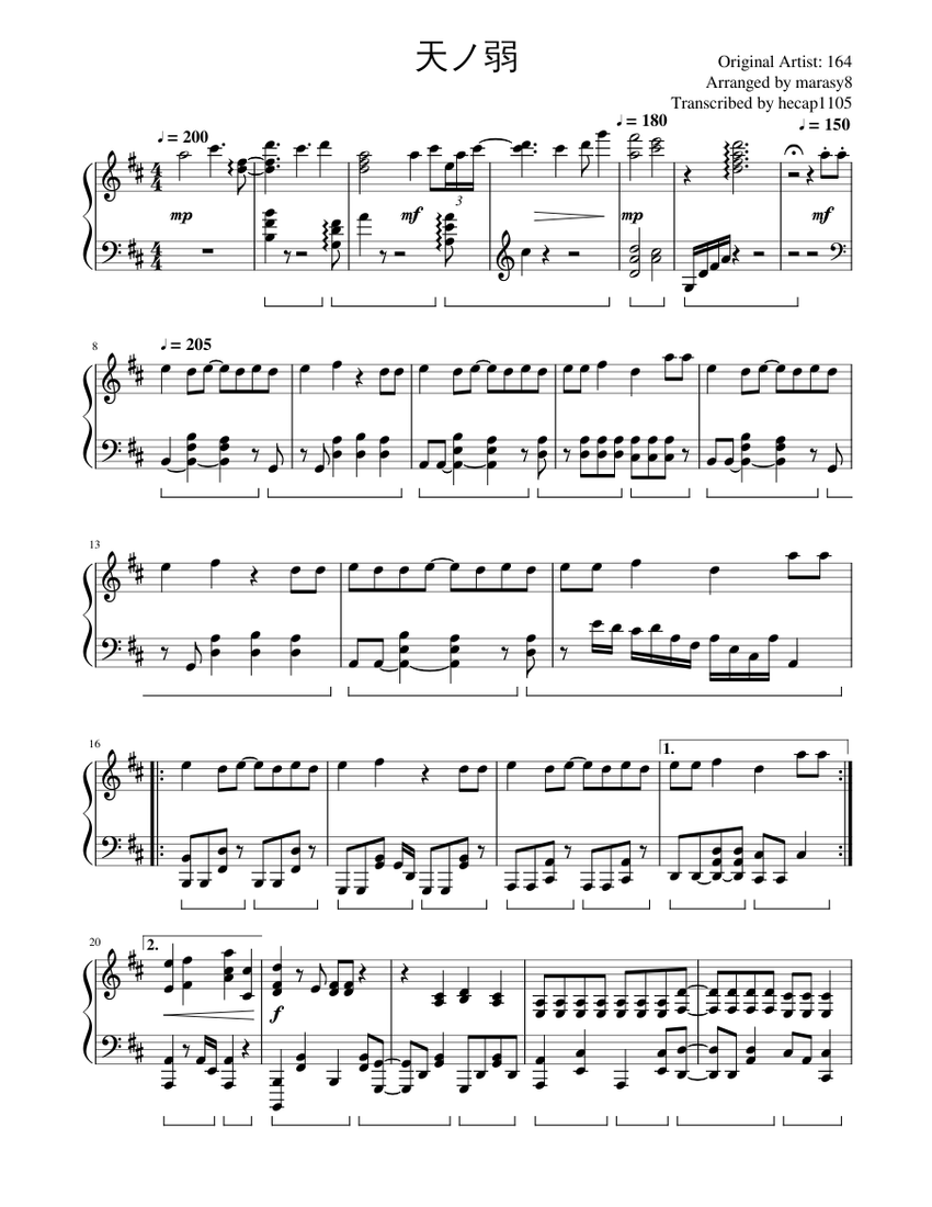 天ノ弱 (まらしぃ ver) Sheet Music for Piano (Solo