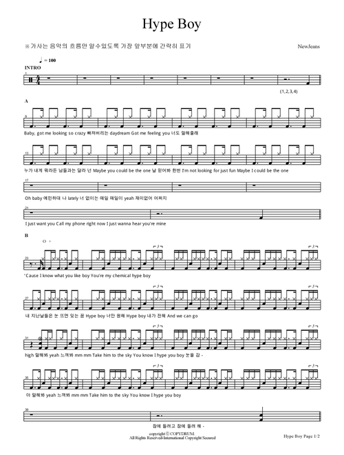 Hype Boy (Arr. COPYDRUM) - Newjeans (Drums)