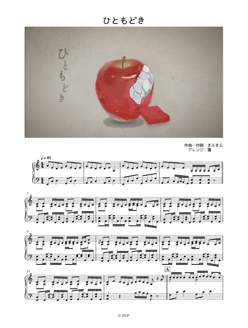 Hitomodoki