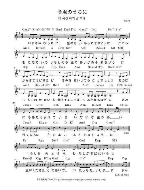 日本語賛美 sheet music by guitarYD | Play, print, and download in