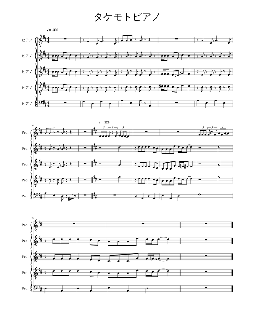 メゾピアノ　おまとめ　120~130 メゾピアノ mezzo piano 120 - メルカリ