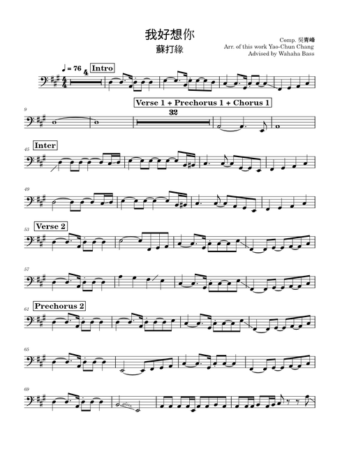 我好想你 (Bass)