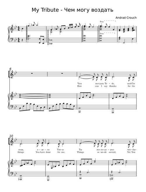 My tribute - Andraé Crouch