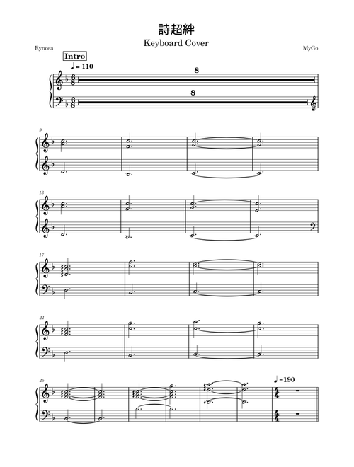 詩超絆 Keyboard Cover