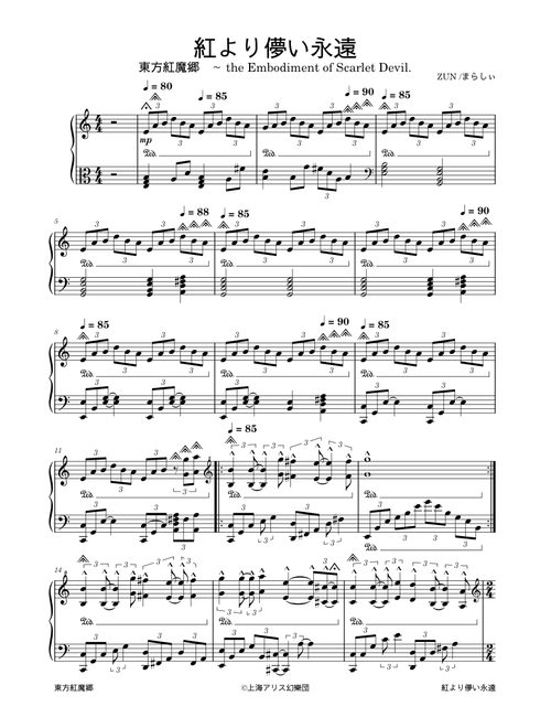 An Eternity More Transient than Scarlet – ZUN 紅より儚い永遠
