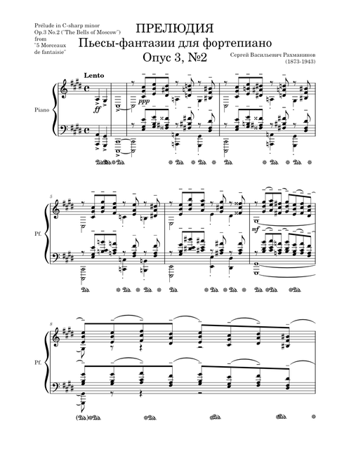 Prélude in C-sharp minor "The Bells of Moscow", ("5 Morceaux de fantaisie" Op.3No.2), S. Rachmaninov