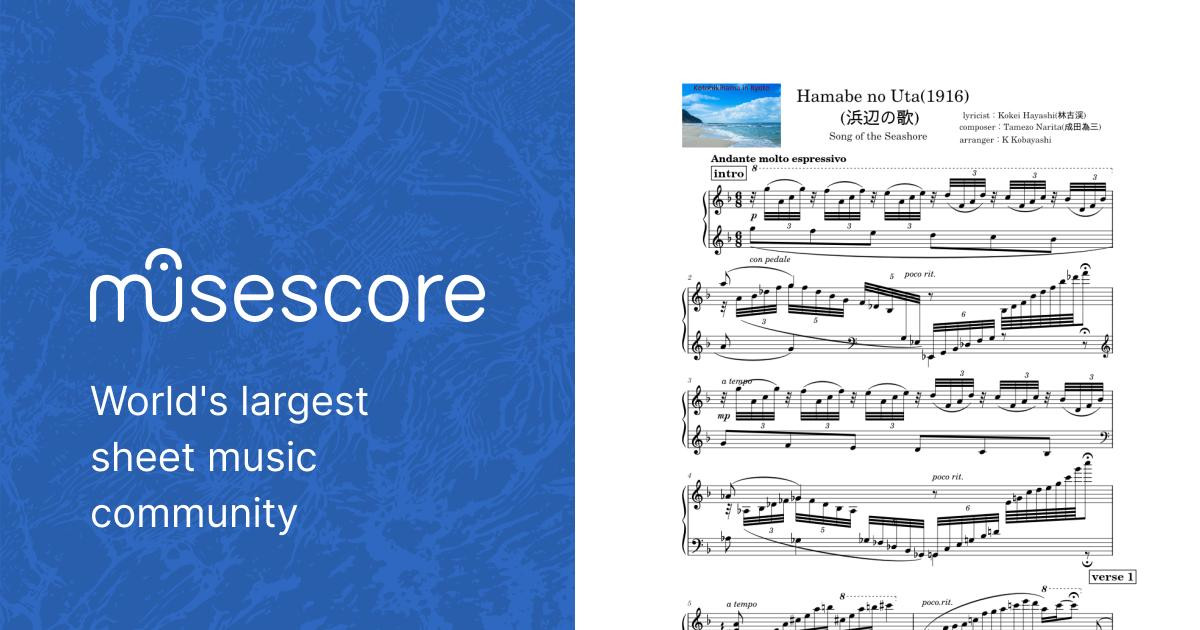 浜辺の歌(Hamabe no Uta) – 成田為三(Tamezo Narita) Sheet