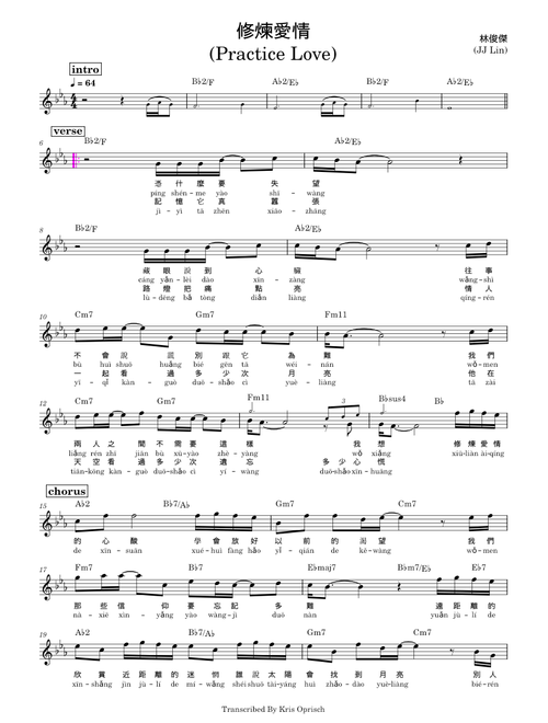 修炼爱情 Practice Love – JJ Lin 林俊杰 修煉愛情_(Practice_Love) - JJ Lin