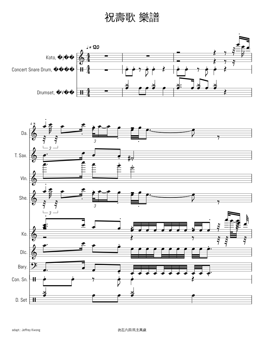 祝壽歌_樂譜 Sheet Music for Saxophone tenor, Snare drum