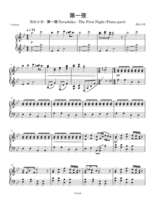 第一夜 – Yorushika (ヨルシカ) 第一夜 – Yorushika /ヨルシカ 第一夜