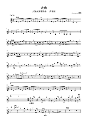 大魚Big Fish Sheet Music for Flute (Solo) | MuseScore.com