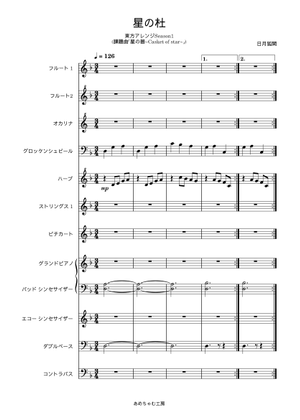 魔女達の舞踏会 ~ Magus - ZUN Sheet Music for Piano (Solo