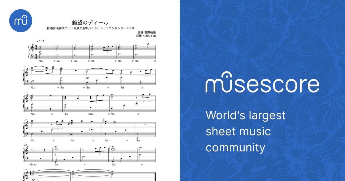 絶望のディール - 菅野祐悟 Sheet Music for Piano (Solo) easy