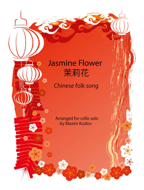 Jasmine Flower 茉莉花 (Mo li hua). Cello solo arrangement of a popular chinese folk song (Arr. Maxim Kozlov) (Cello Solo)