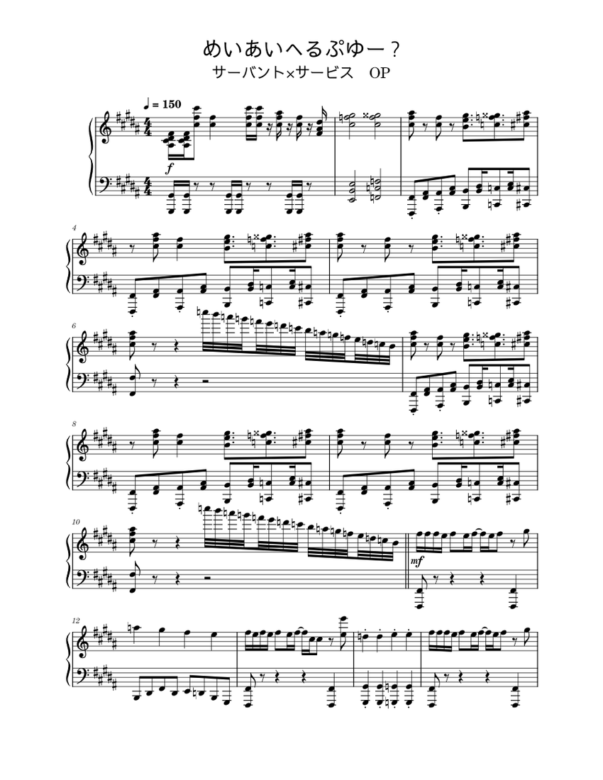 めいあいへるぷゆー？ Sheet Music for Piano (Solo) | MuseScore.com