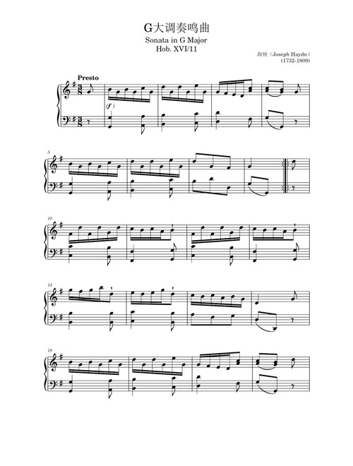 Sonata in G Major Hob. XVI 11 - Franz Joseph Haydn (Piano Solo)