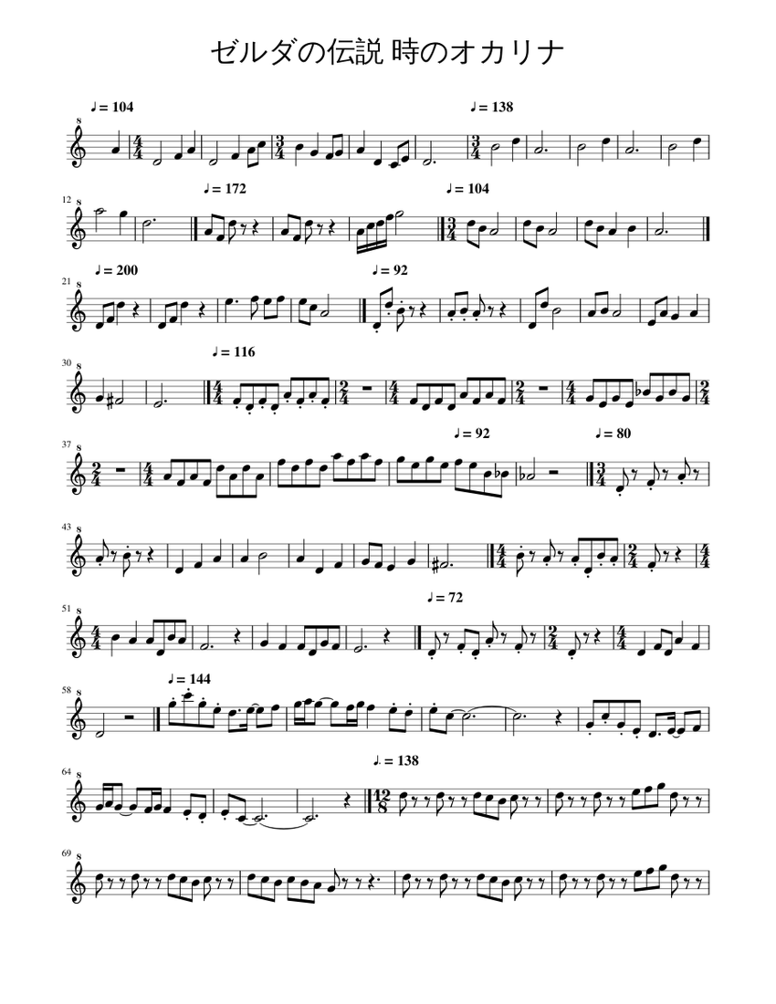 ゼルダの伝説時のオカリナ Sheet music for Flute other (Solo