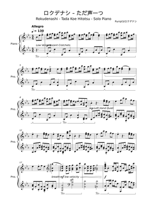 ただ声一つ - One Voice Rokudenashi Piano Cover Sheet Music for