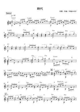 Free 中島みゆき sheet music | Download PDF or print on Musescore.com Free 中島みゆき sheet music | Download PDF or print on Musescore.com