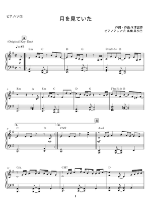 月を見ていた Moongazing - Kenshi Yonezu (米津 玄師) Sheet Music