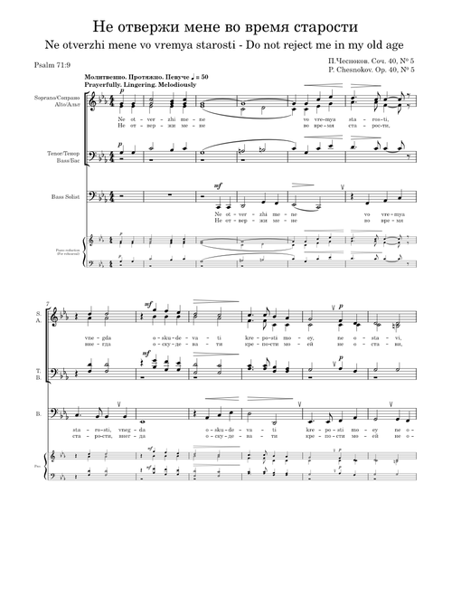 Do Not Reject Me In My Old Age Op. 40 No. 5 – Pavel Chesnokov (Bass solo+Choir+Piano Reduction)