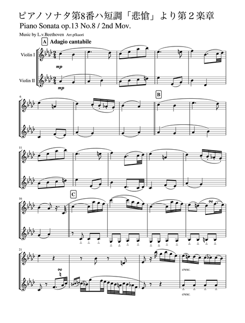 Piano Sonata No. 8 2nd Movement (Arr. pfkaori) - L.v.Beethoven (Violin Duet)