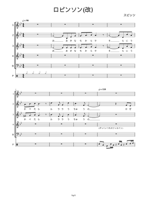 ロビンソン (Piano) Sheet Music for Piano (Solo) easy | MuseScore.com