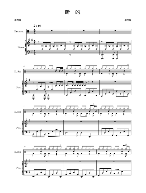 听妈妈的话 – Jay Chou 周杰伦